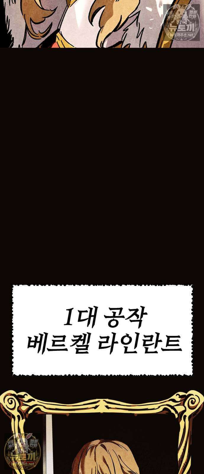 검술명가의 네크로맨서 프롤로그 151