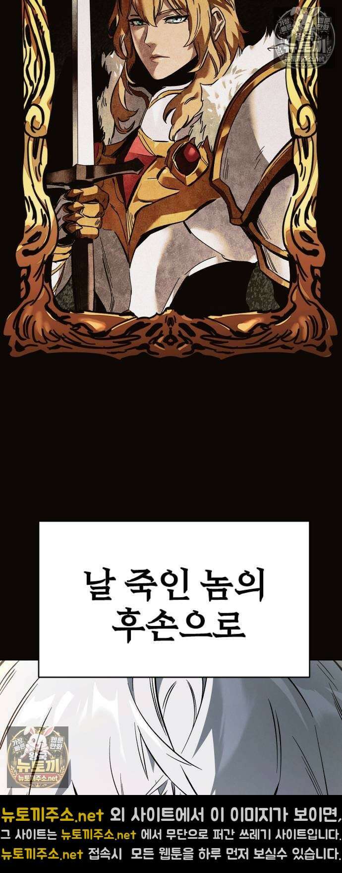 검술명가의 네크로맨서 프롤로그 152