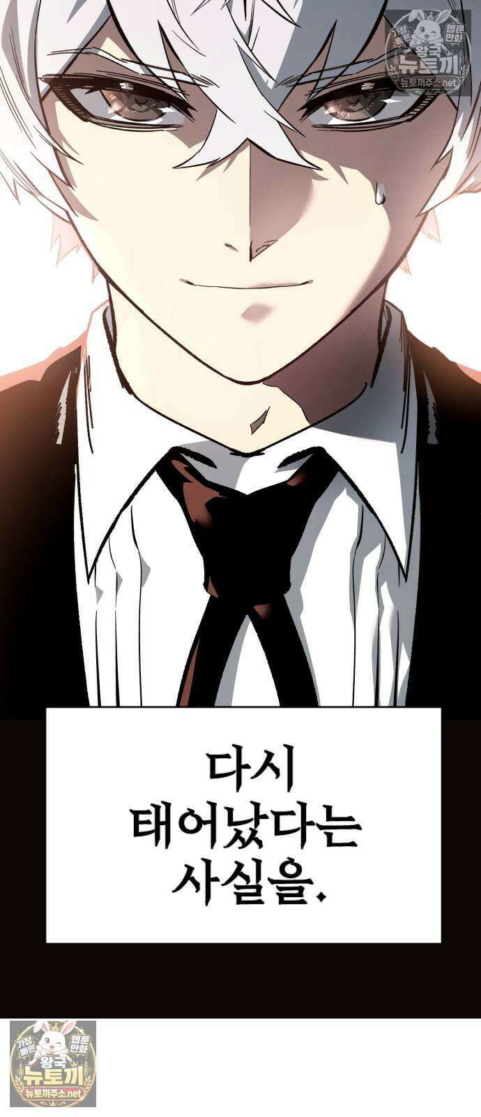 검술명가의 네크로맨서 프롤로그 153