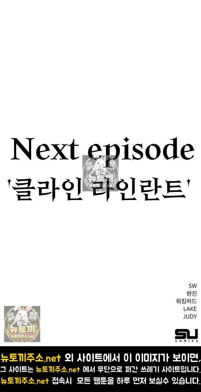 검술명가의 네크로맨서 프롤로그 154