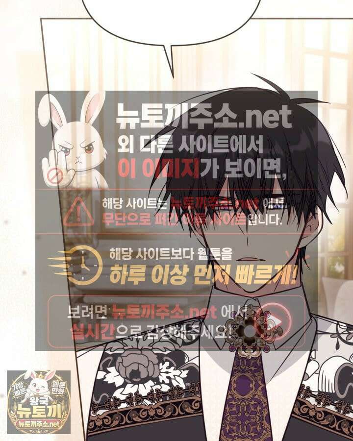 가짜를 위한 장소는 없다 112화 7