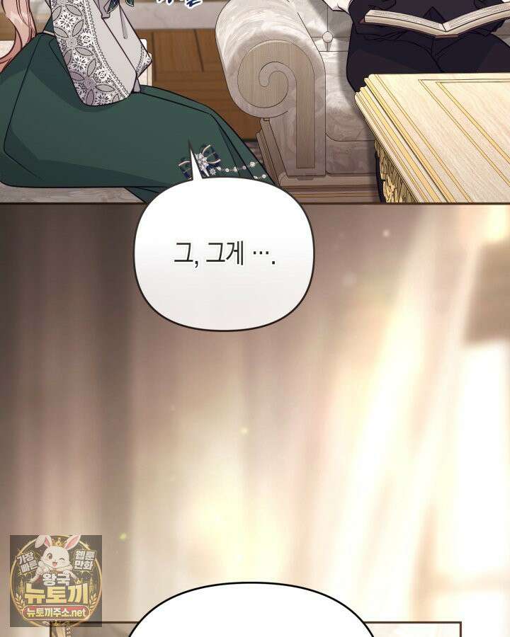 가짜를 위한 장소는 없다 112화 12