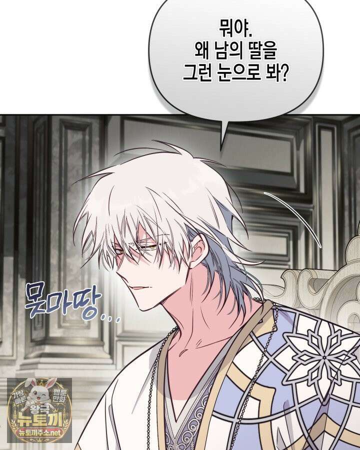 가짜를 위한 장소는 없다 112화 21