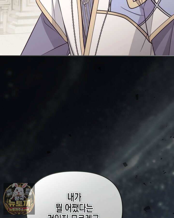 가짜를 위한 장소는 없다 112화 22