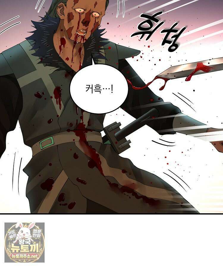 사상최강의 데릴사위 301화 6