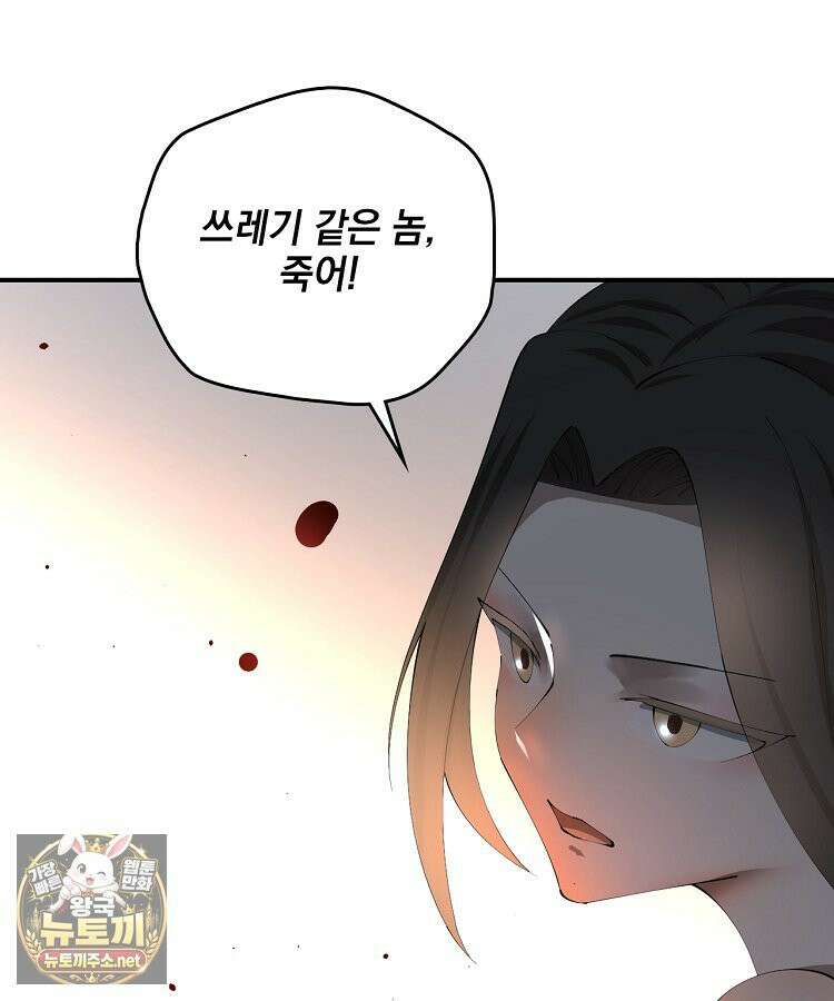 사상최강의 데릴사위 301화 7