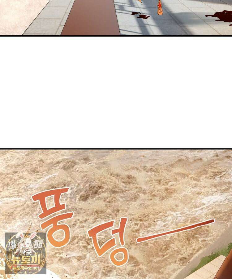 사상최강의 데릴사위 301화 9