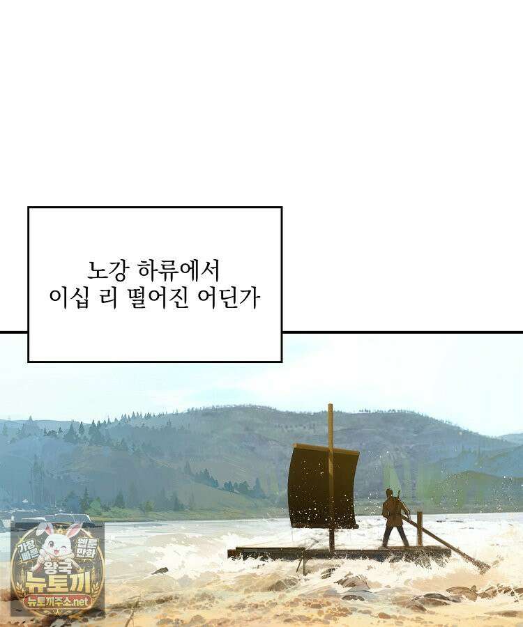 사상최강의 데릴사위 301화 14