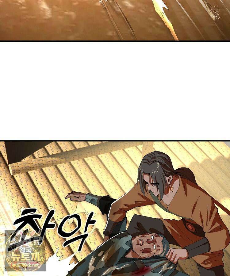 사상최강의 데릴사위 301화 16