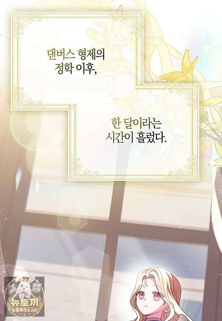 이물질은 나였다 70화 6