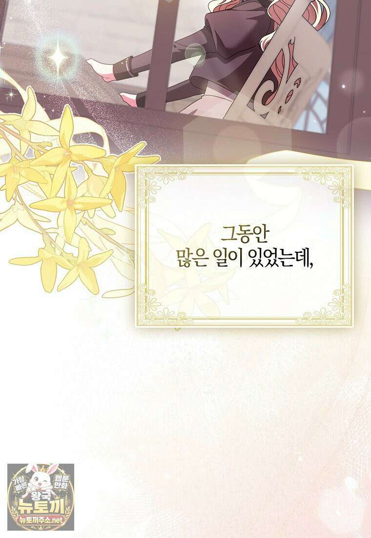 이물질은 나였다 70화 7