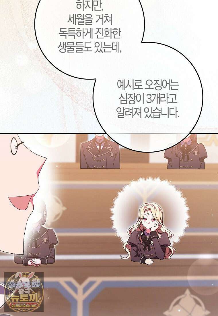 이물질은 나였다 70화 10