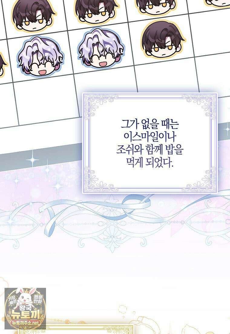 이물질은 나였다 70화 13