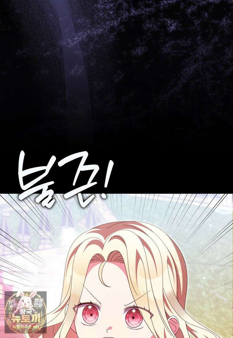 이물질은 나였다 70화 21