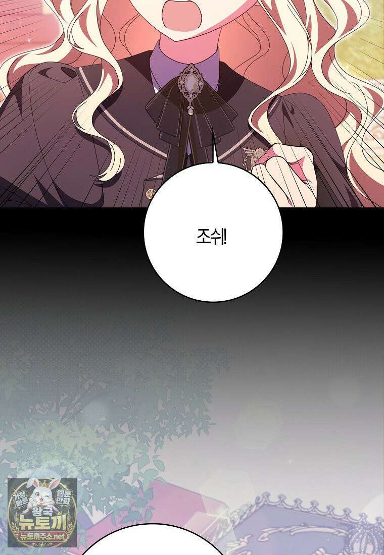 이물질은 나였다 70화 22