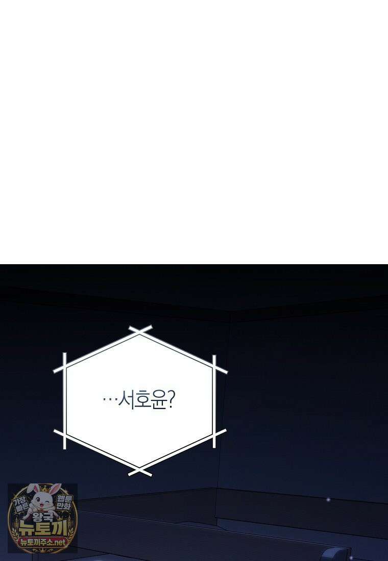 망나니 PD 아이돌로 살아남기 49화 2