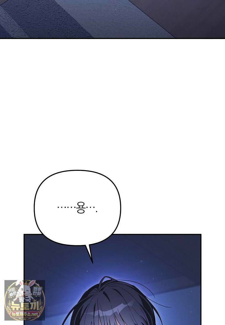 망나니 PD 아이돌로 살아남기 49화 4