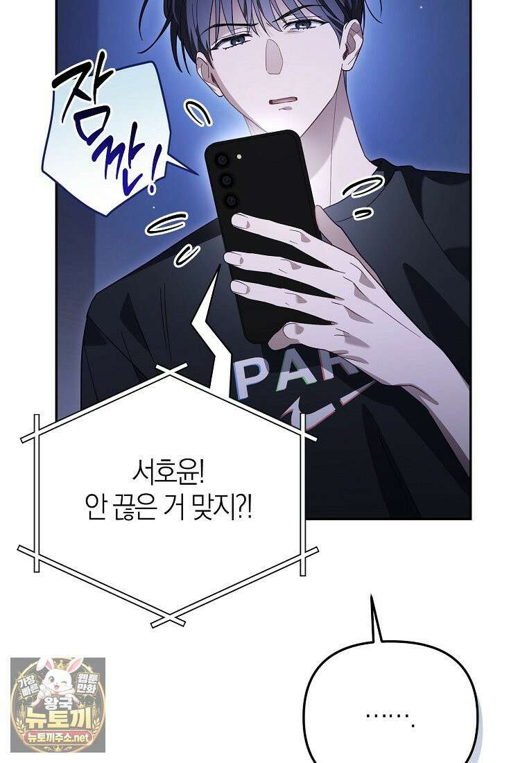 망나니 PD 아이돌로 살아남기 49화 5