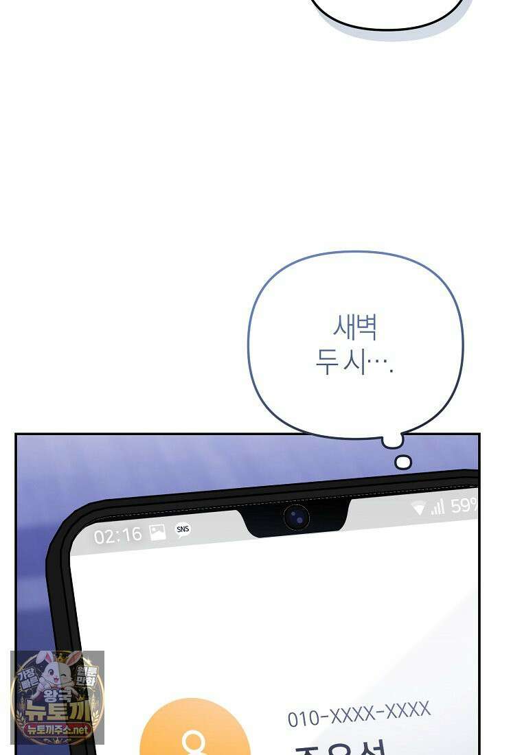 망나니 PD 아이돌로 살아남기 49화 6