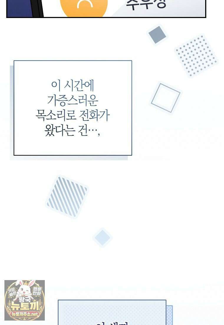 망나니 PD 아이돌로 살아남기 49화 7