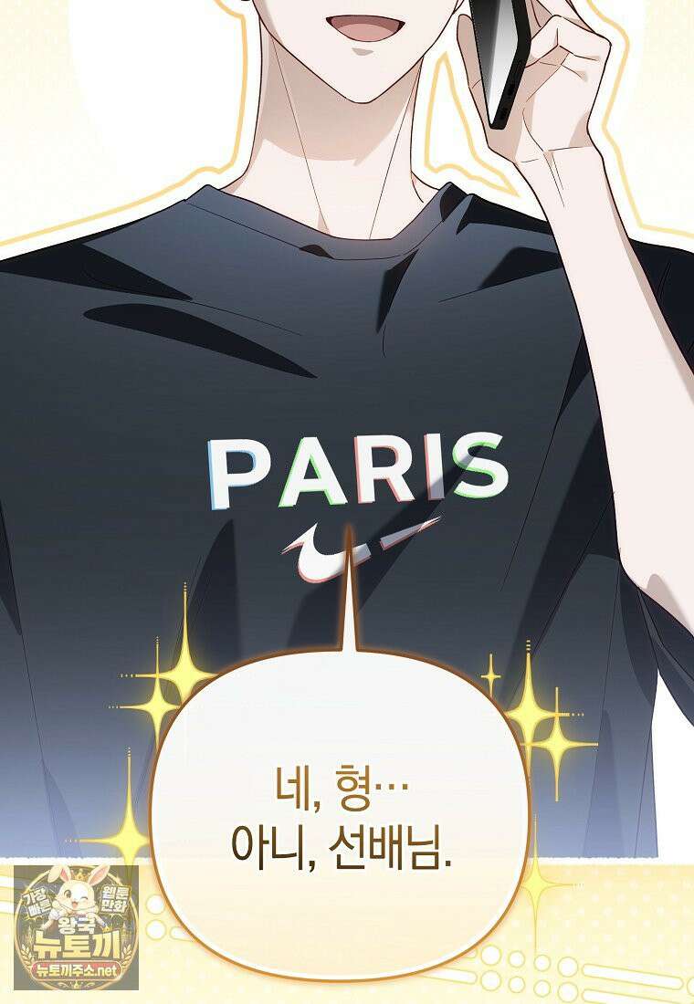 망나니 PD 아이돌로 살아남기 49화 9