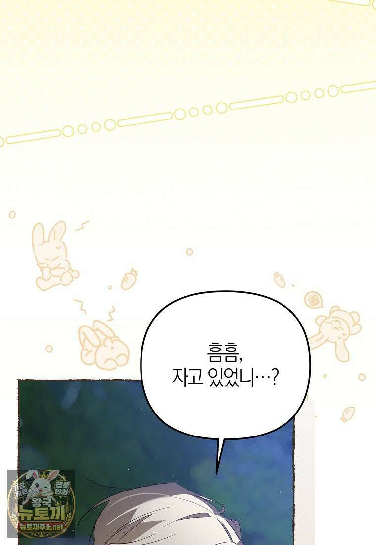 망나니 PD 아이돌로 살아남기 49화 10