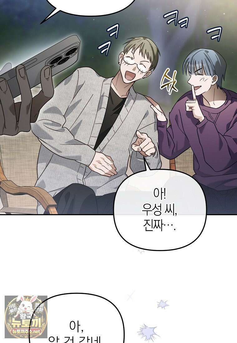 망나니 PD 아이돌로 살아남기 49화 14