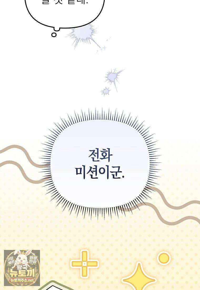 망나니 PD 아이돌로 살아남기 49화 15