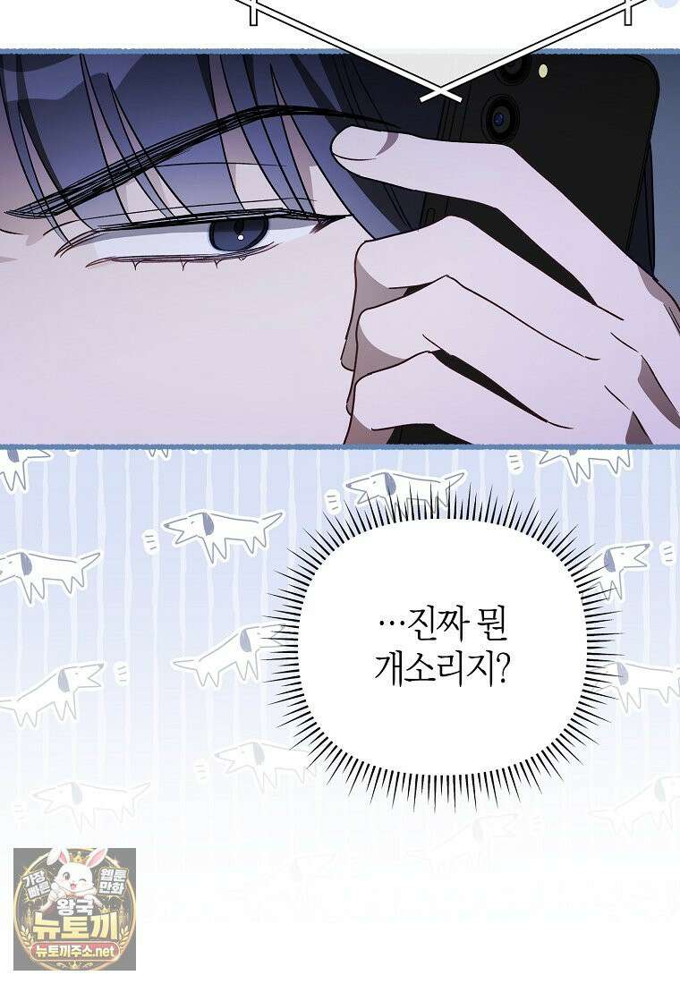 망나니 PD 아이돌로 살아남기 49화 20