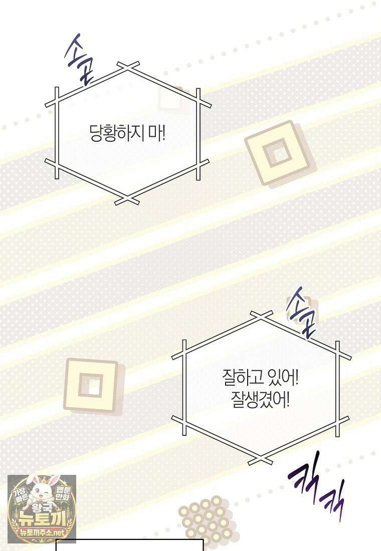 망나니 PD 아이돌로 살아남기 49화 21