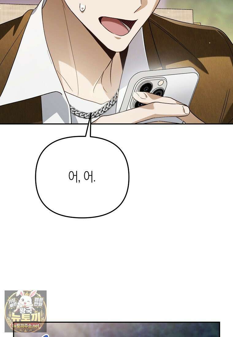 망나니 PD 아이돌로 살아남기 49화 28