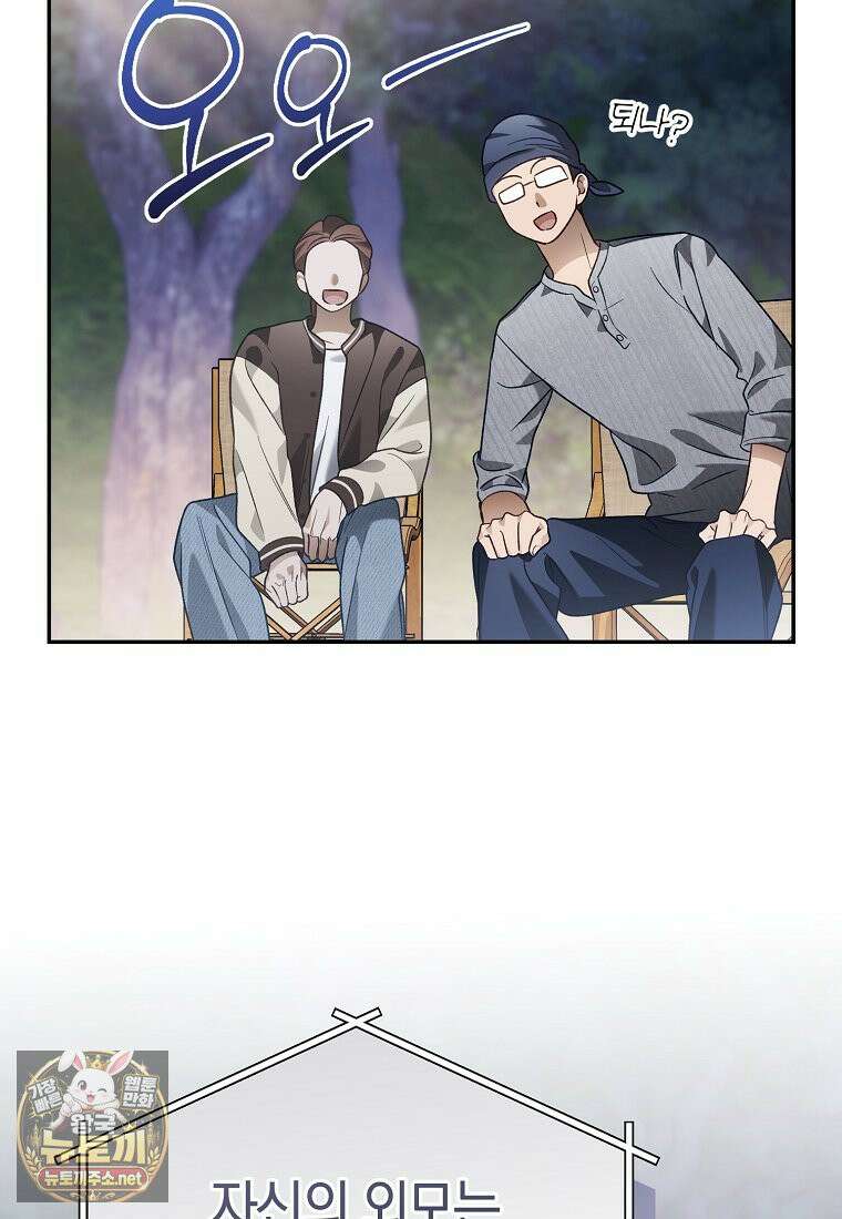 망나니 PD 아이돌로 살아남기 49화 29