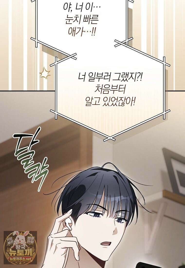 망나니 PD 아이돌로 살아남기 49화 35