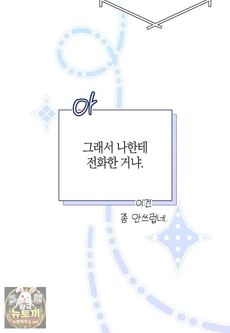 망나니 PD 아이돌로 살아남기 49화 39