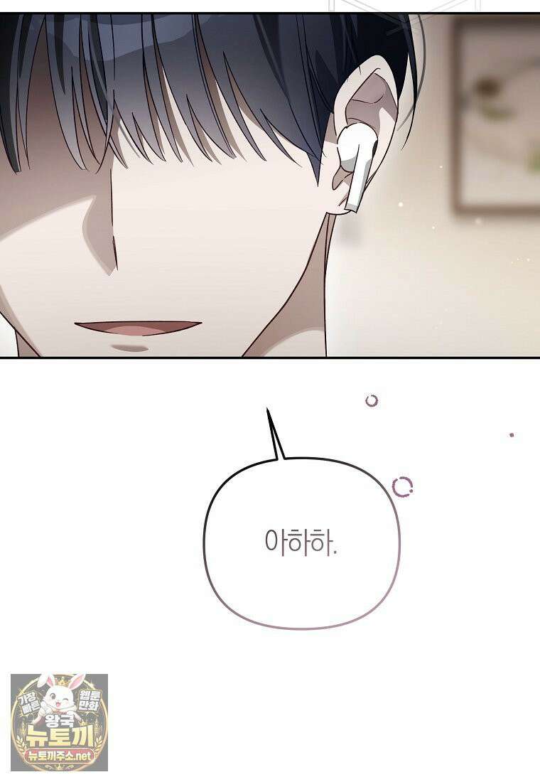 망나니 PD 아이돌로 살아남기 49화 49