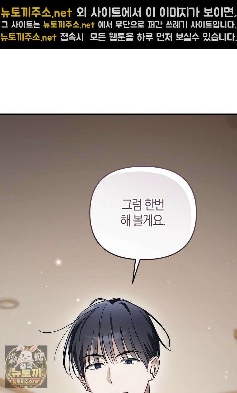 망나니 PD 아이돌로 살아남기 49화 50