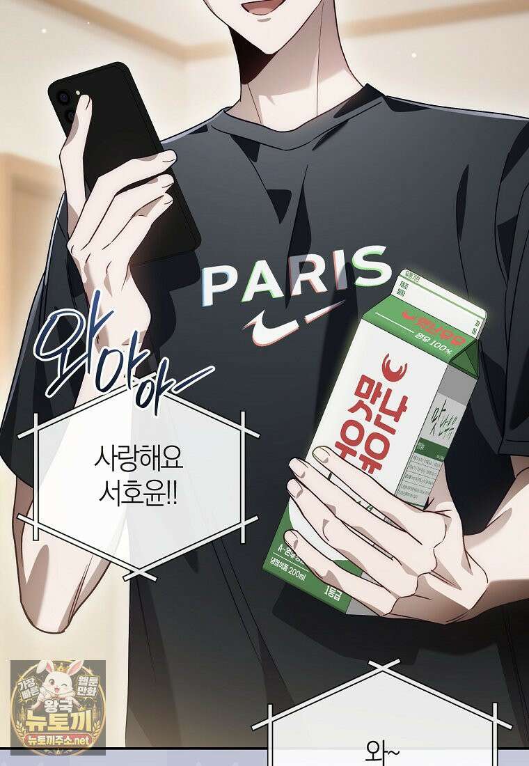 망나니 PD 아이돌로 살아남기 49화 51
