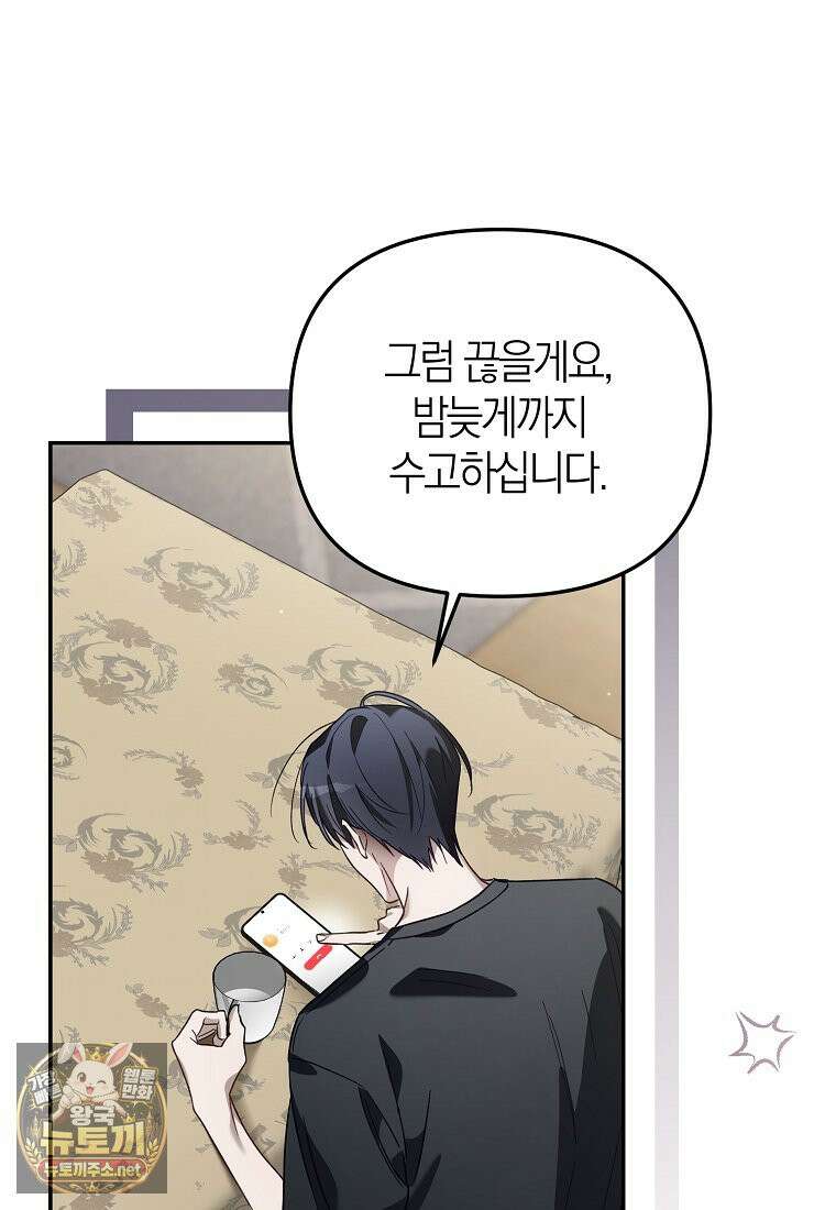 망나니 PD 아이돌로 살아남기 49화 58
