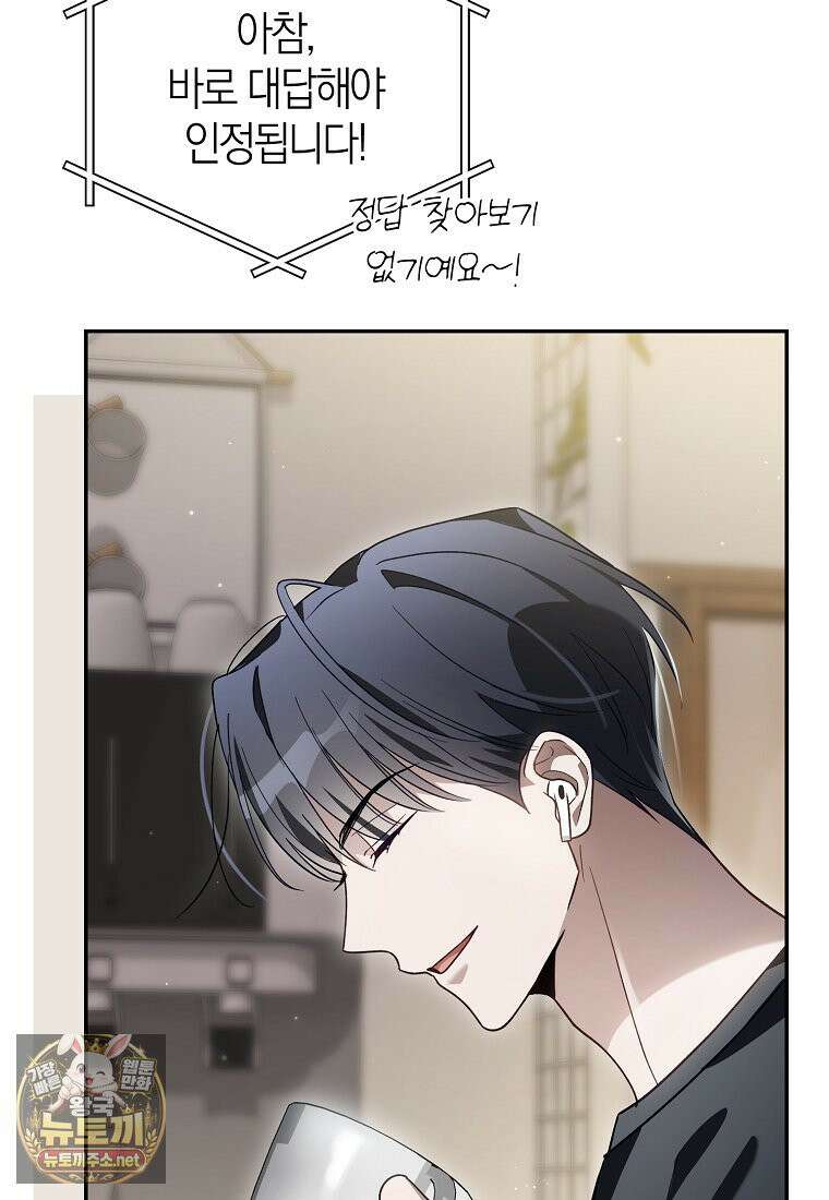망나니 PD 아이돌로 살아남기 49화 65