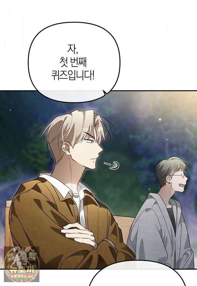 망나니 PD 아이돌로 살아남기 49화 69