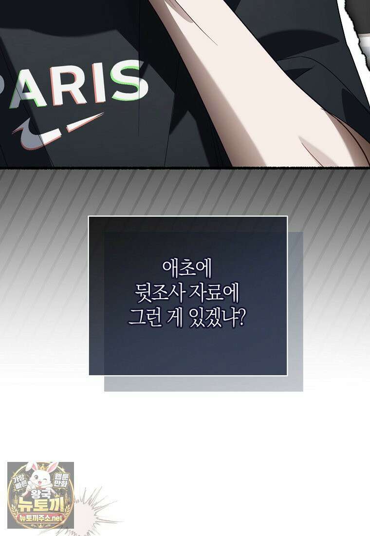 망나니 PD 아이돌로 살아남기 49화 85
