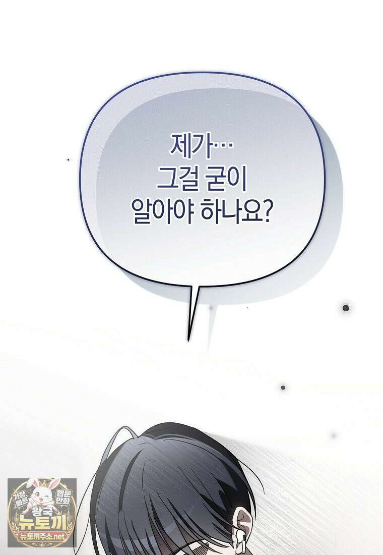 망나니 PD 아이돌로 살아남기 49화 88