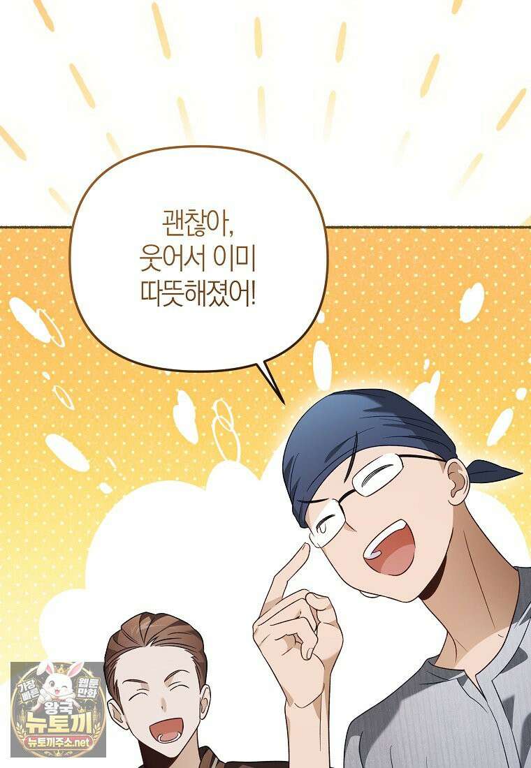 망나니 PD 아이돌로 살아남기 49화 99