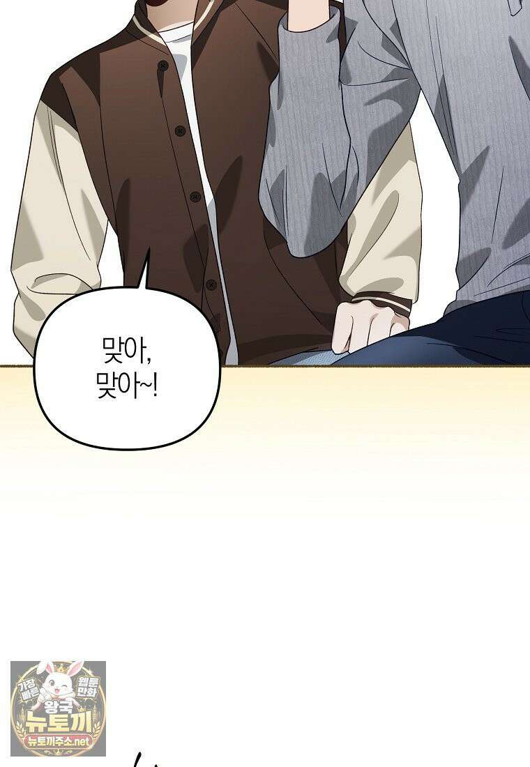 망나니 PD 아이돌로 살아남기 49화 100