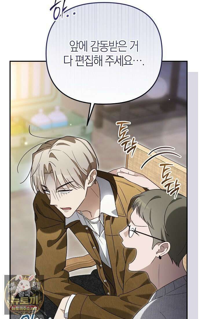 망나니 PD 아이돌로 살아남기 49화 101