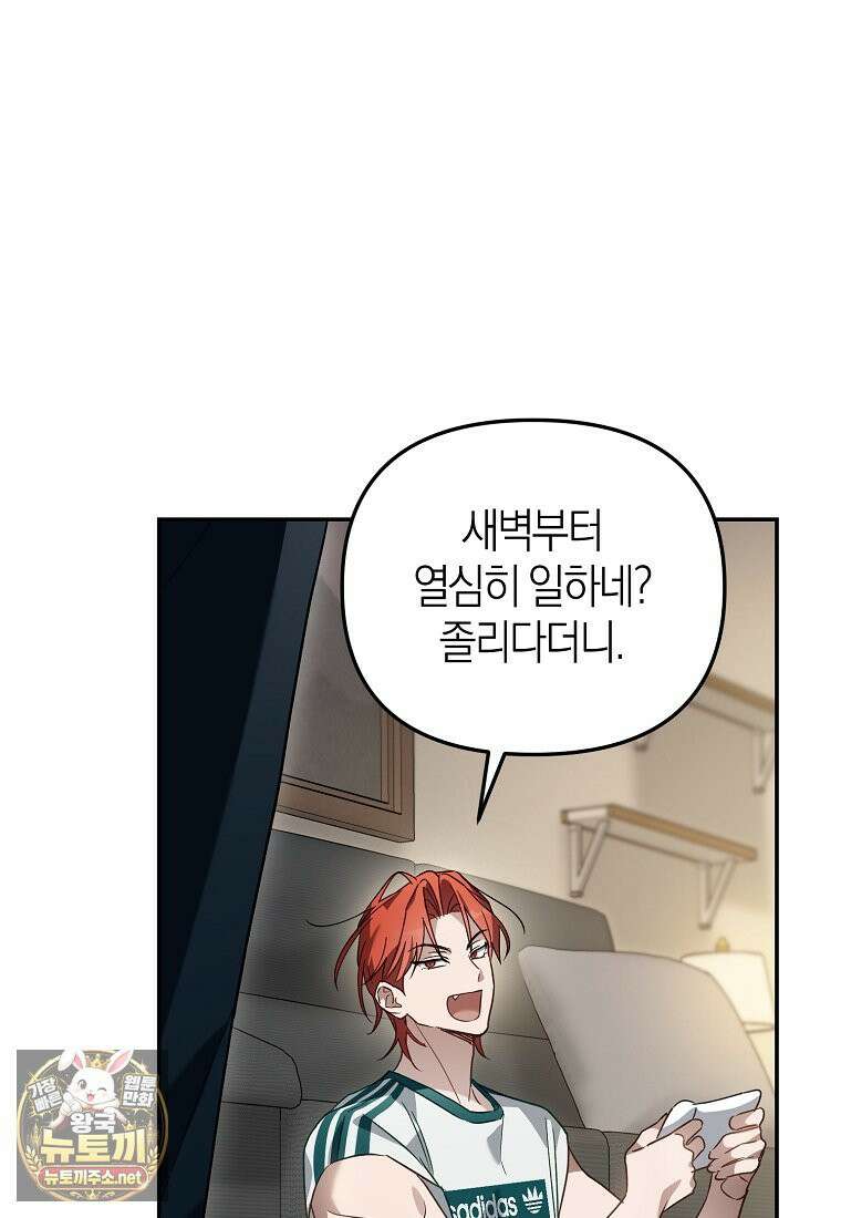 망나니 PD 아이돌로 살아남기 49화 103