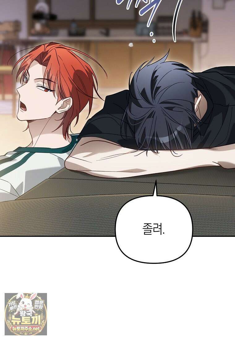 망나니 PD 아이돌로 살아남기 49화 105