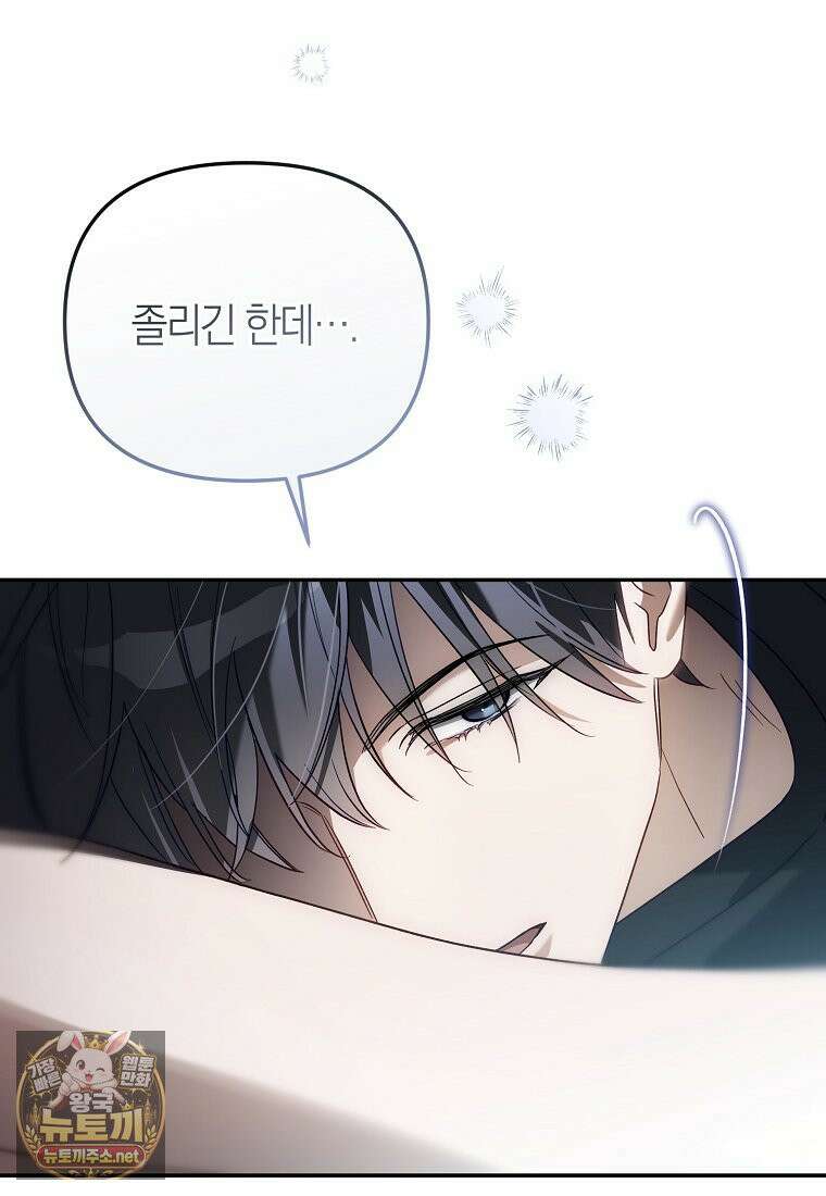 망나니 PD 아이돌로 살아남기 49화 106