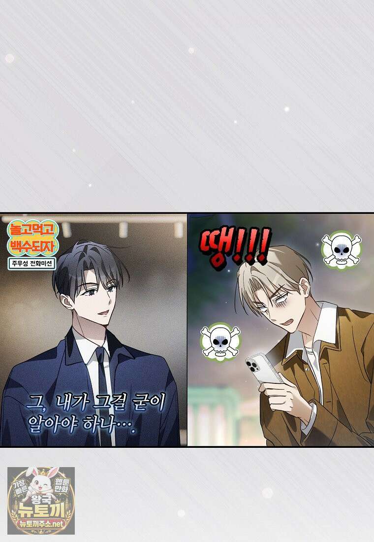망나니 PD 아이돌로 살아남기 49화 115