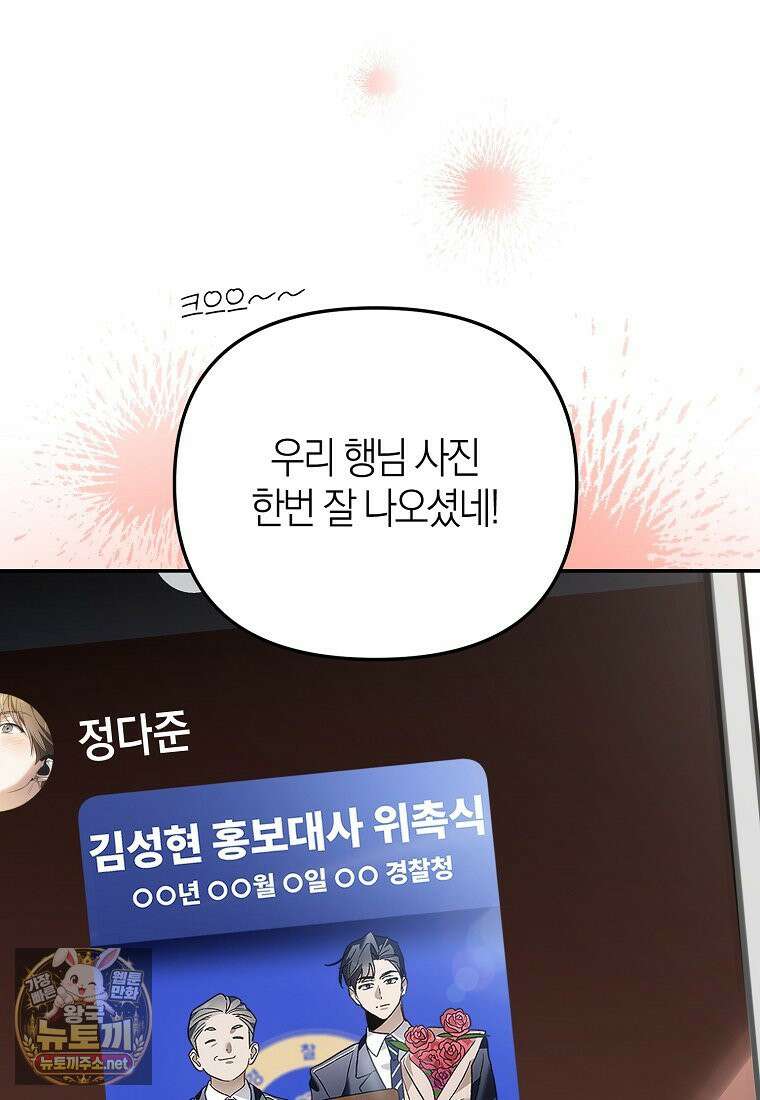 망나니 PD 아이돌로 살아남기 49화 122